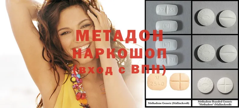 Метадон methadone Троицк